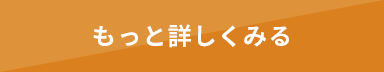 お客様の声をもっとみる